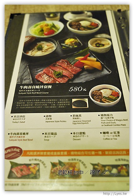 台中-老乾杯 商業午餐也可以吃到頂級和牛燒肉喔