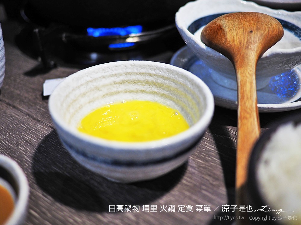 日高鍋物 埔里 火鍋 定食 菜單