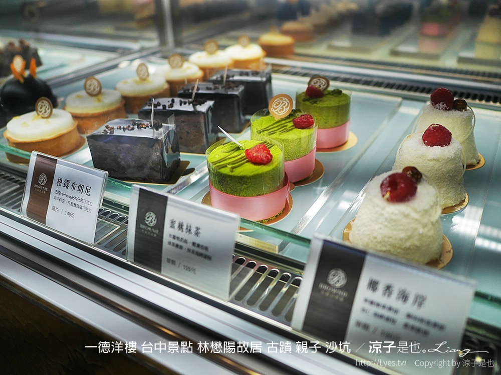 一德洋樓 台中景點 林懋陽故居 古蹟 親子 沙坑