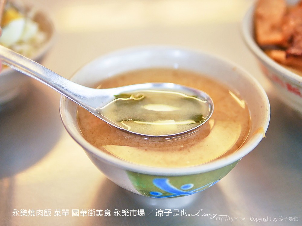 永樂燒肉飯 菜單 國華街美食 永樂市場