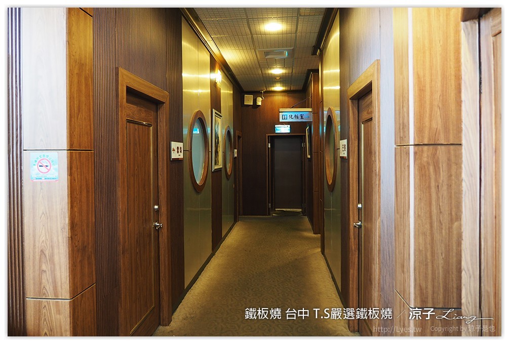 台中-T.S嚴選鐵板燒 IKEA旁的包廂式高級鐵板燒餐廳