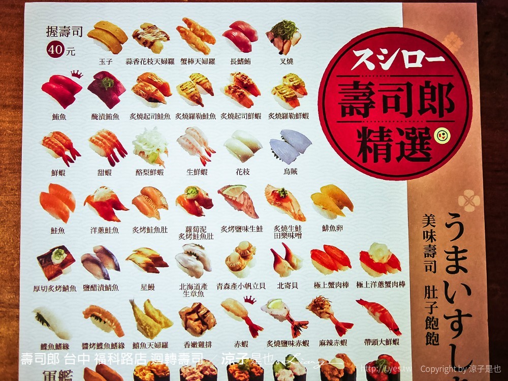 壽司郎 台中 福科路店 迴轉壽司