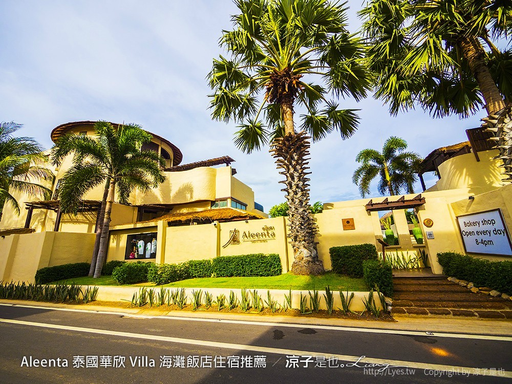 Aleenta 泰國華欣 Villa 海灘飯店住宿推薦