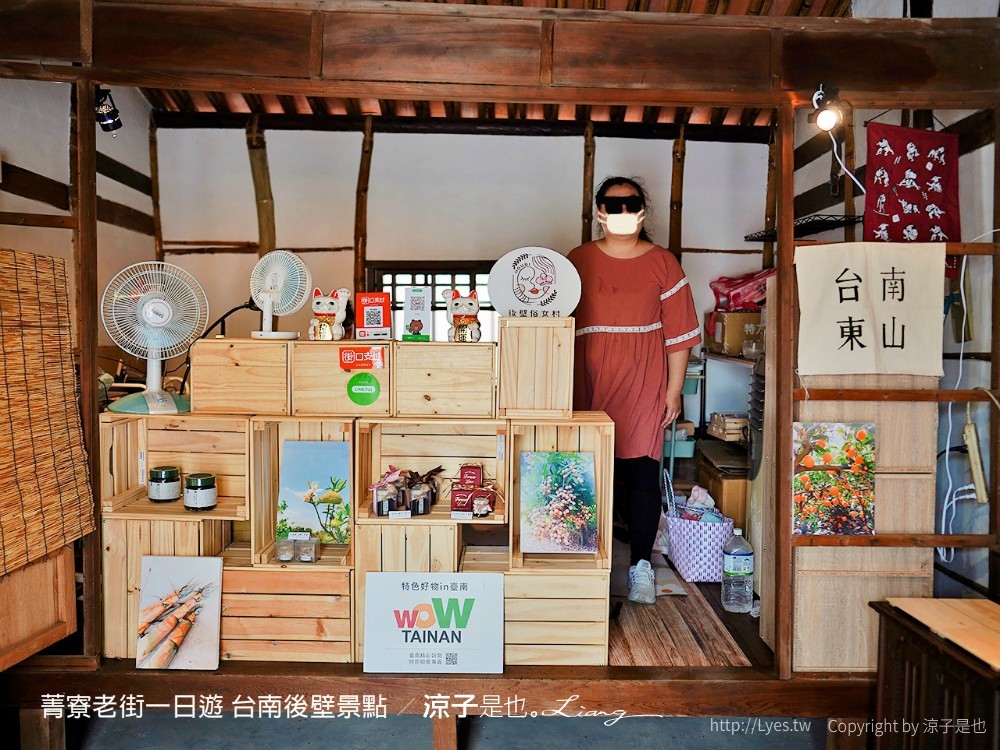 菁寮老街一日遊 台南後壁景點