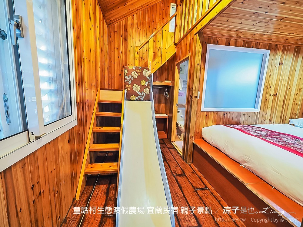 童話村生態渡假農場 宜蘭民宿 親子景點
