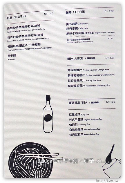 台中-Beluga Restaurant&Bar-享受貴婦級的池畔早午餐