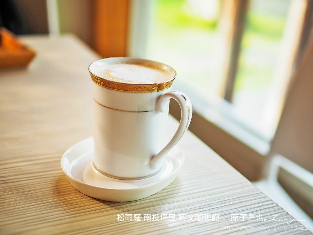 松雨庭 南投埔里 藝文咖啡館