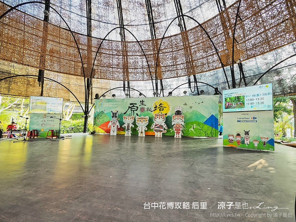 台中花博攻略 后里