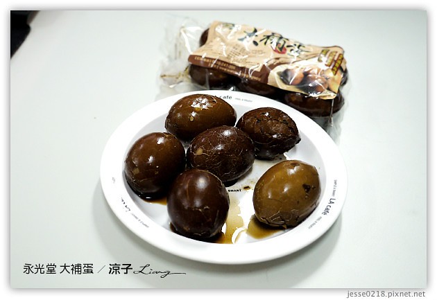 團購美食試吃-永光堂大補蛋 中藥香回甘的獨特滷蛋