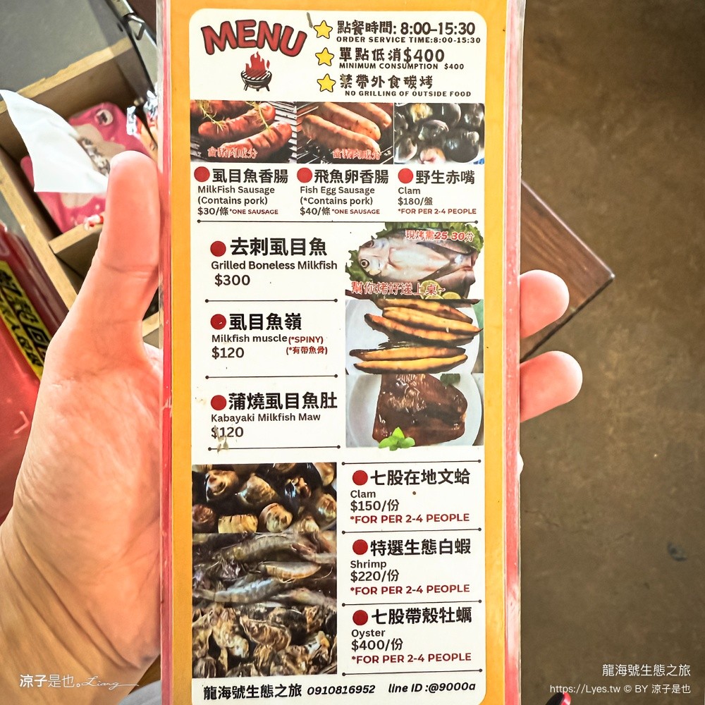 龍海號生態之旅 台南七股景點 台南景點 烤蚵吃到飽 親子景點 台南生態旅遊