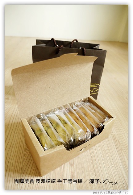 試吃-波波諾諾手工磅蛋糕-酒漬桂圓、包種茶梅好吃新口味