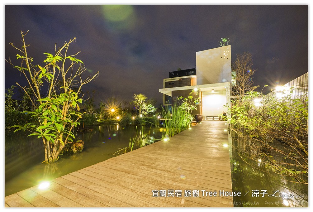 宜蘭民宿 旅樹 Tree House - 涼子是也 blog