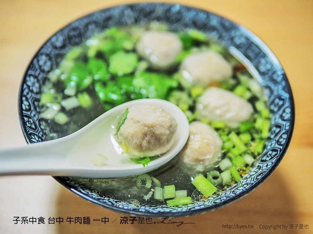 子系中食 台中 牛肉麵 一中
