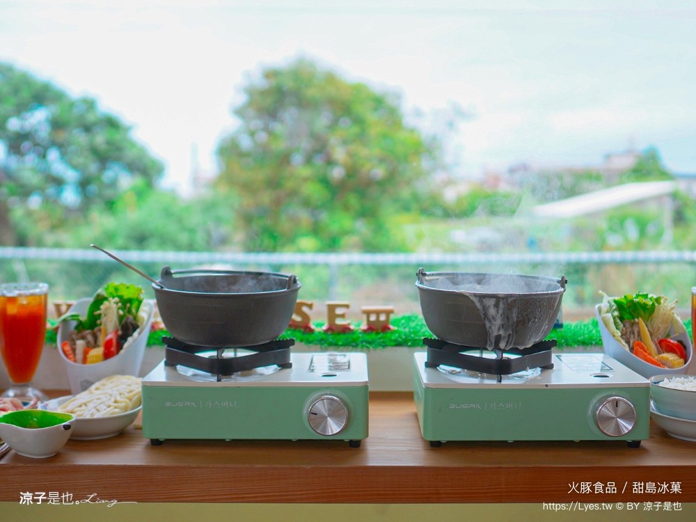 火豚食品 甜島冰菓 菜單 宜蘭美食 頭城餐廳 冰品小吃 仙草布丁冰 火鍋 宜蘭伴手禮 素食