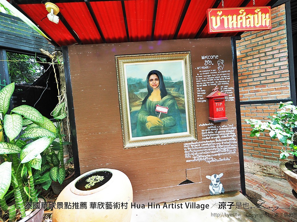 泰國華欣景點推薦 華欣藝術村 Hua Hin Artist Village