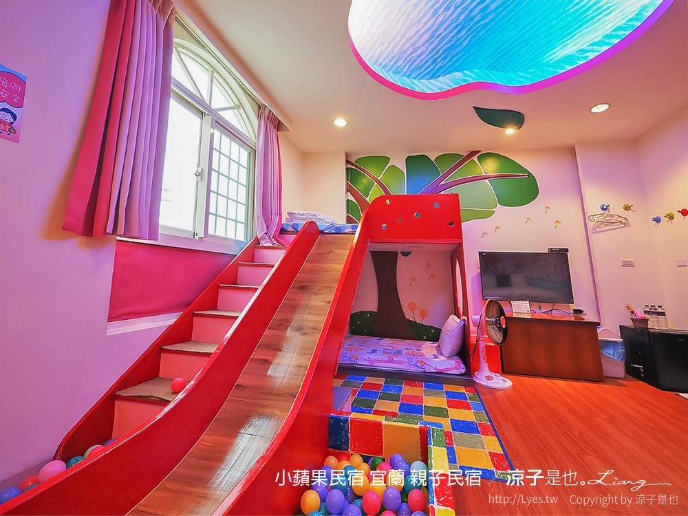 小蘋果民宿 宜蘭民宿 住宿 包棟民宿 親子民宿 烤肉 景點推薦