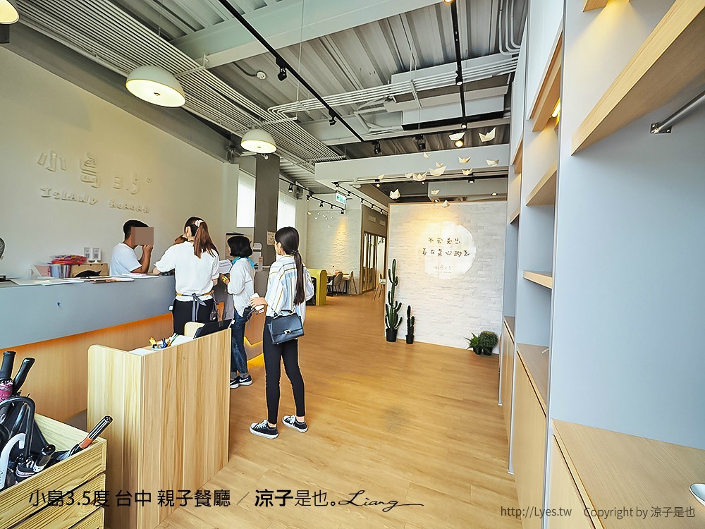 小島3.5度 台中 親子餐廳