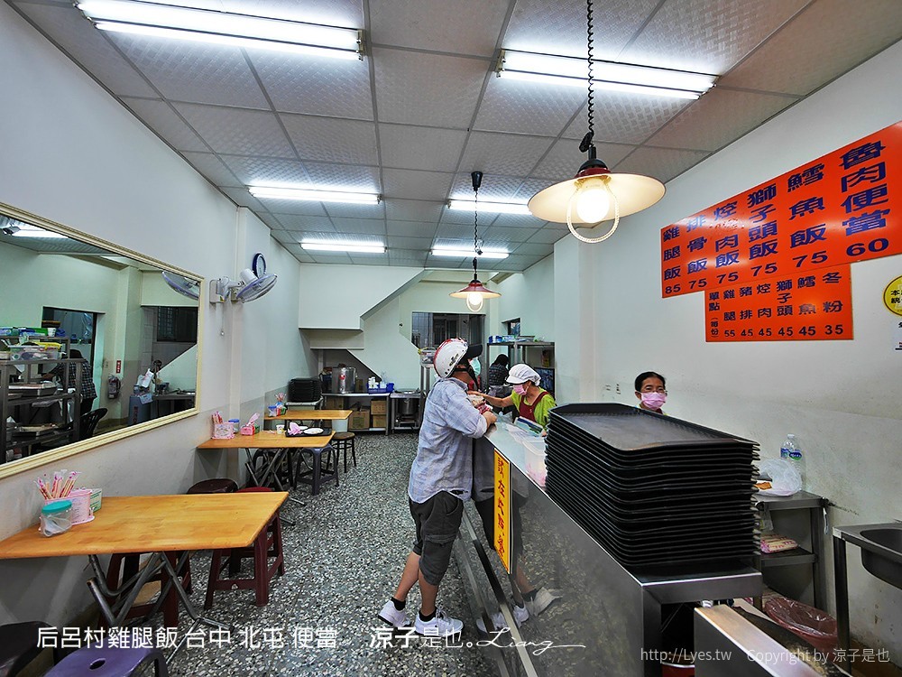 后呂村雞腿飯 台中 北屯 便當