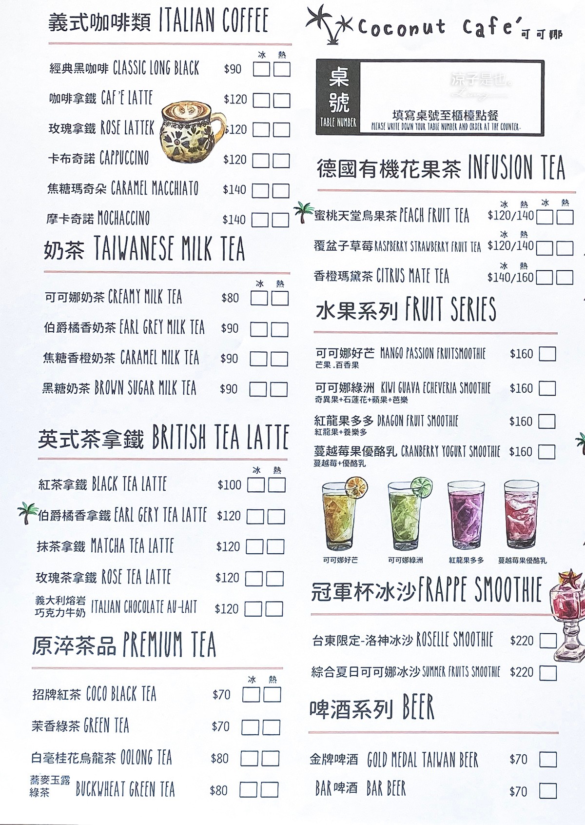 可可娜咖啡 菜單 台東景點 親子沙坑 卑南 南洋海景咖啡廳 情侶約會 下午茶 看海