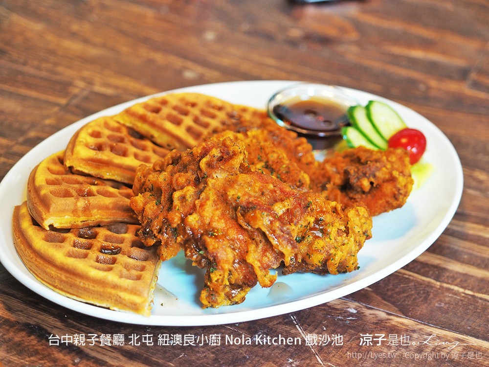 台中親子餐廳 北屯 紐澳良小廚 Nola Kitchen 戲沙池