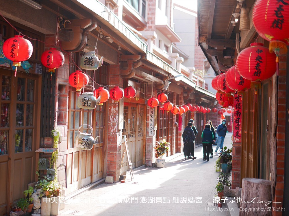 中央老街 澎湖天后宮 順承門 澎湖景點 細說媽宮