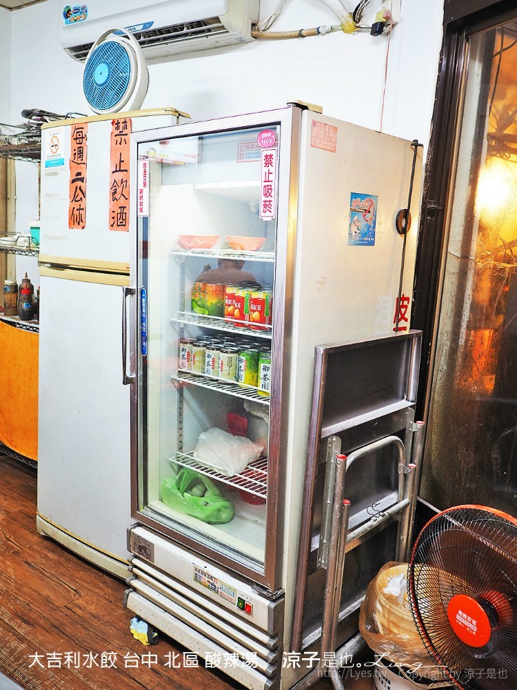 大吉利水餃 台中 北區 酸辣湯