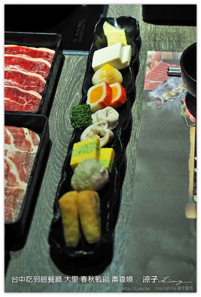 台中吃到飽餐廳 大里 春秋戰鍋 壽喜燒 11