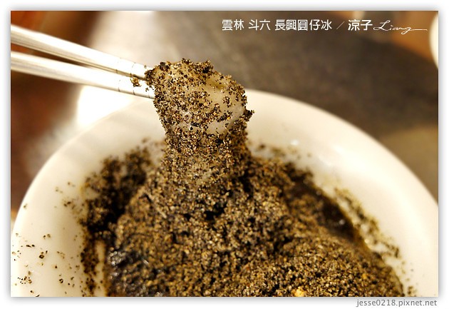 雲林斗六美食-長興圓仔冰-傳承三代的好吃冰店麻糬