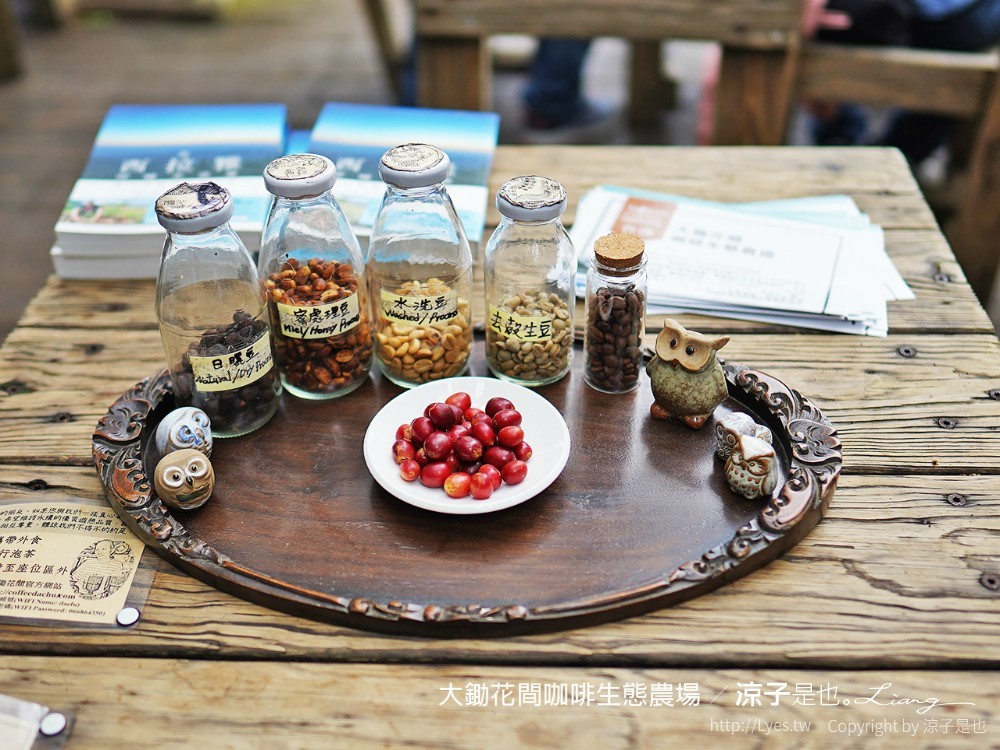 大鋤花間 咖啡生態農場 菜單 台南景點 台南東山175咖啡公路 咖啡館 景觀餐廳
