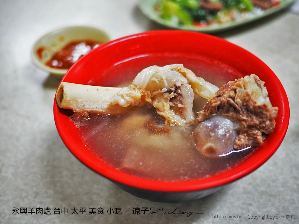 永興羊肉爐 台中 太平 美食 小吃