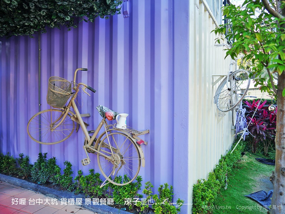 好喔 菜單 台中大坑 貨櫃屋餐廳 景觀餐廳 寵物友善 台中景點 落羽松 下午茶約會