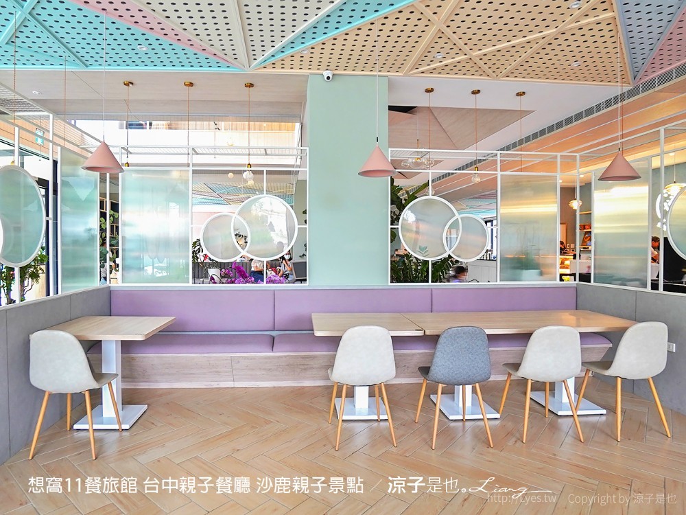 想窩11餐旅館 台中親子餐廳 沙鹿親子景點