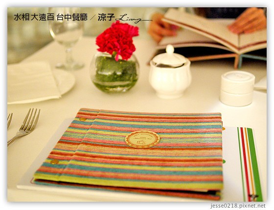 台中-水相aqua 大遠百 在大遠百水相品嚐優雅下午茶