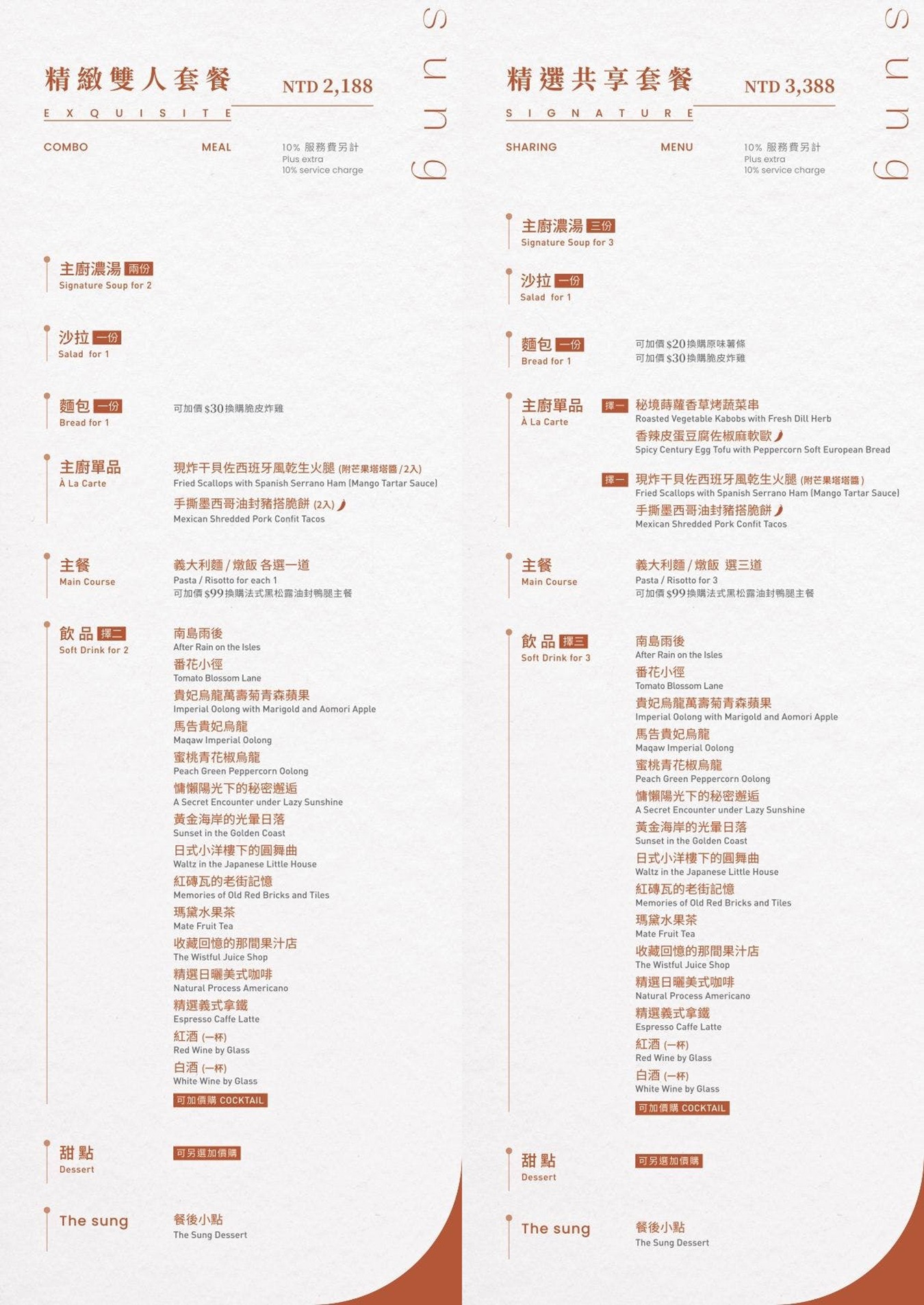 嵩 sung 台中西區美食 廣三sogo餐廳 金典 台中餐酒館 約會慶生餐廳 jai宅 hun混