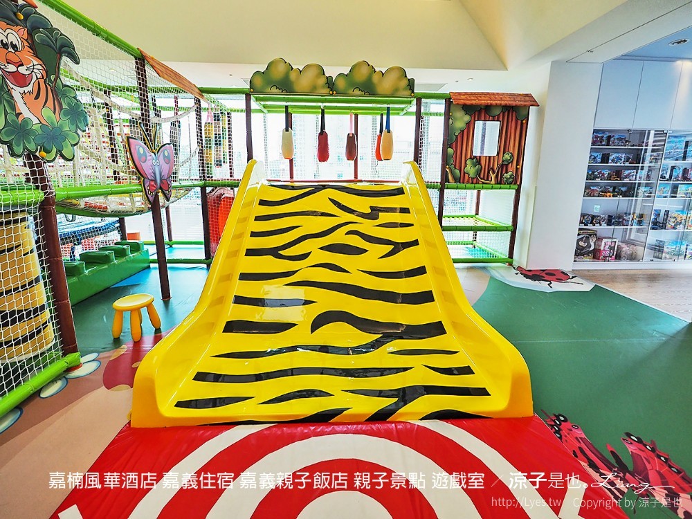 嘉楠風華酒店 嘉義住宿 嘉義親子飯店 親子景點 遊戲室