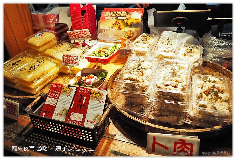 羅東夜市 必吃 94
