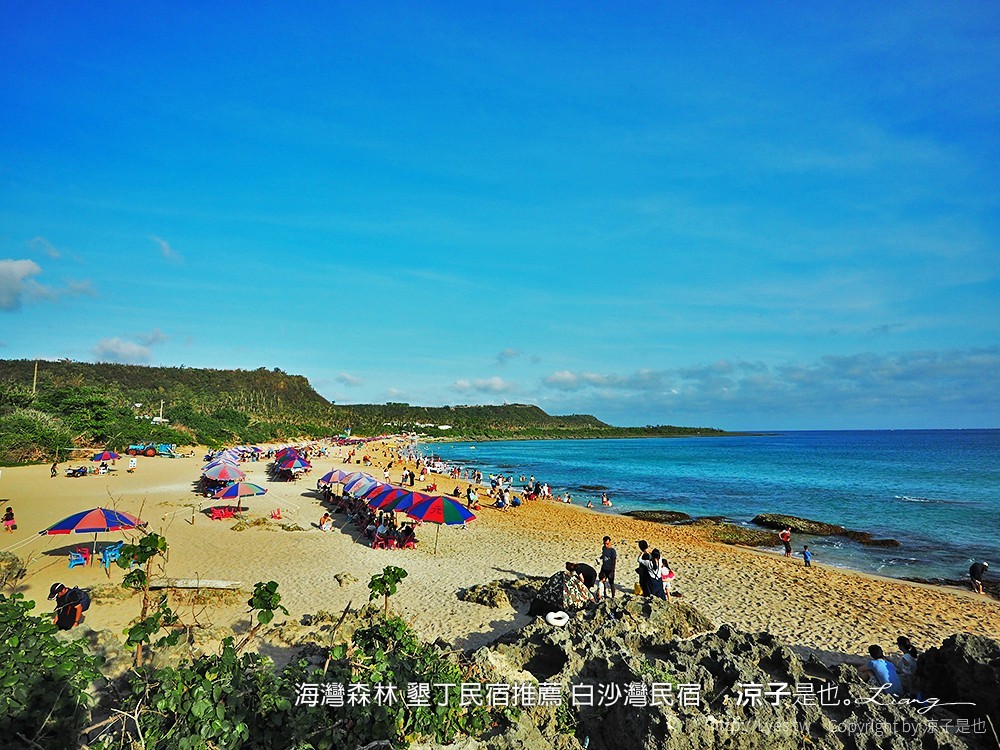 海灣森林 墾丁民宿推薦 白沙灣民宿