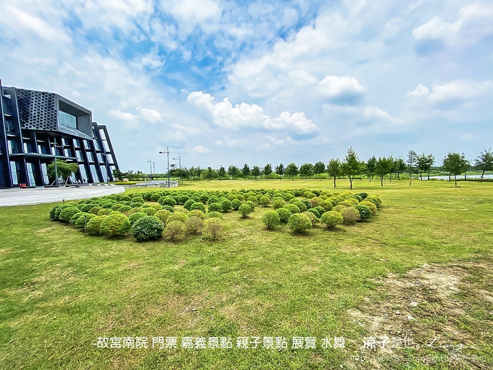 故宮南院 門票 嘉義景點 親子景點 展覽 水舞