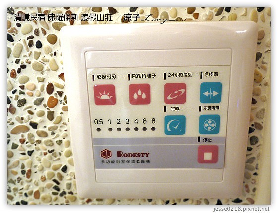 清境民宿 佛羅倫斯 渡假山莊 1