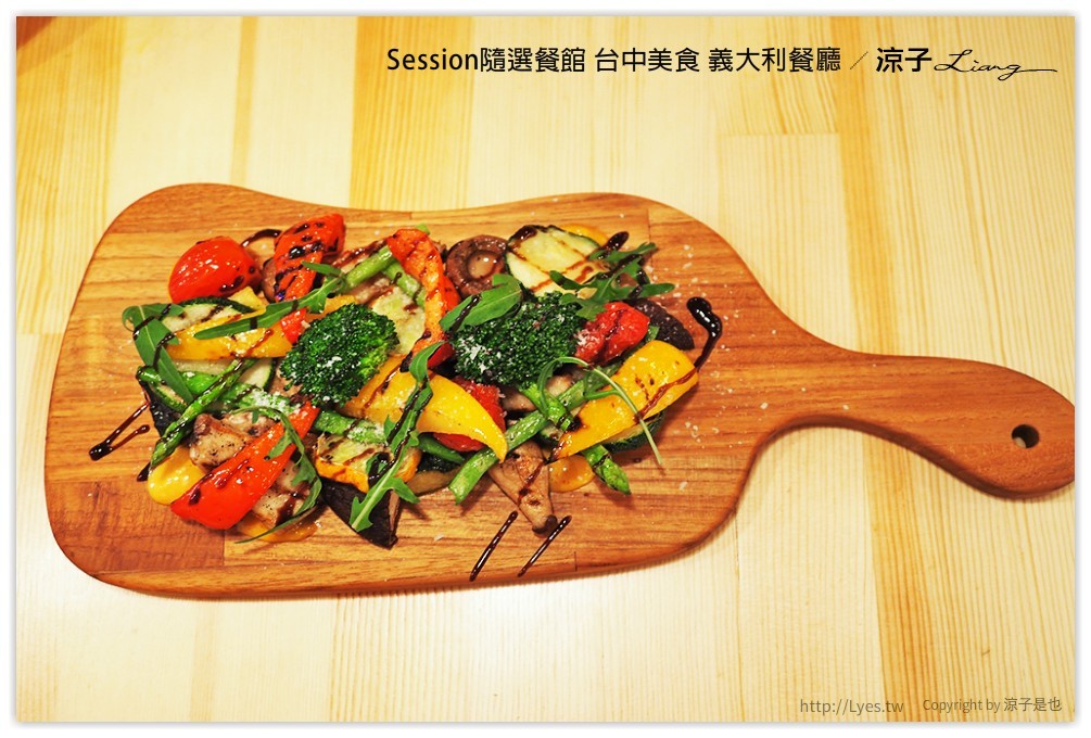 Session隨選餐館 台中美食 義大利餐廳 10