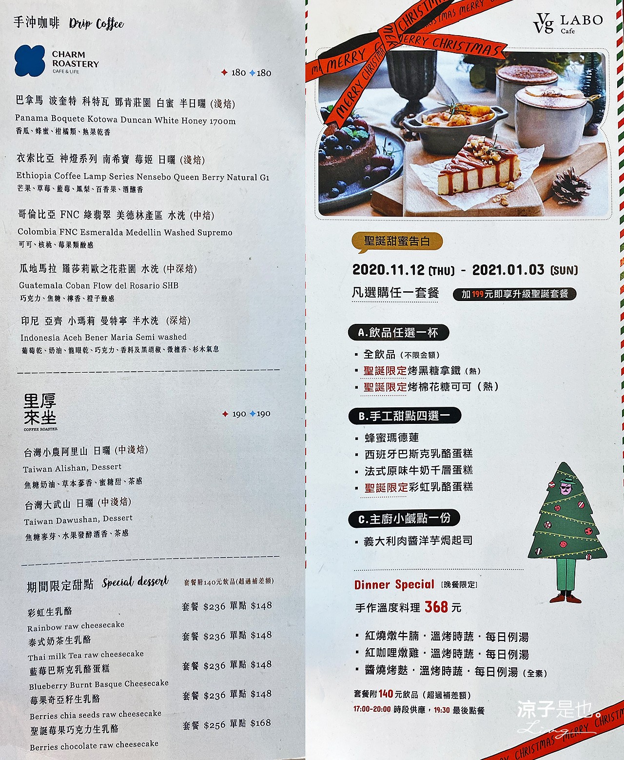 台中-好樣度量衡 VVG LABO (附菜單) 台中歌劇院咖啡廳 挑高環境充滿設計感 悠閒舒適