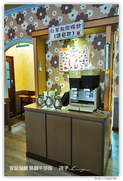 宜蘭餐廳-隨圓牛排館-平價懷舊的西餐廳風牛排館試吃