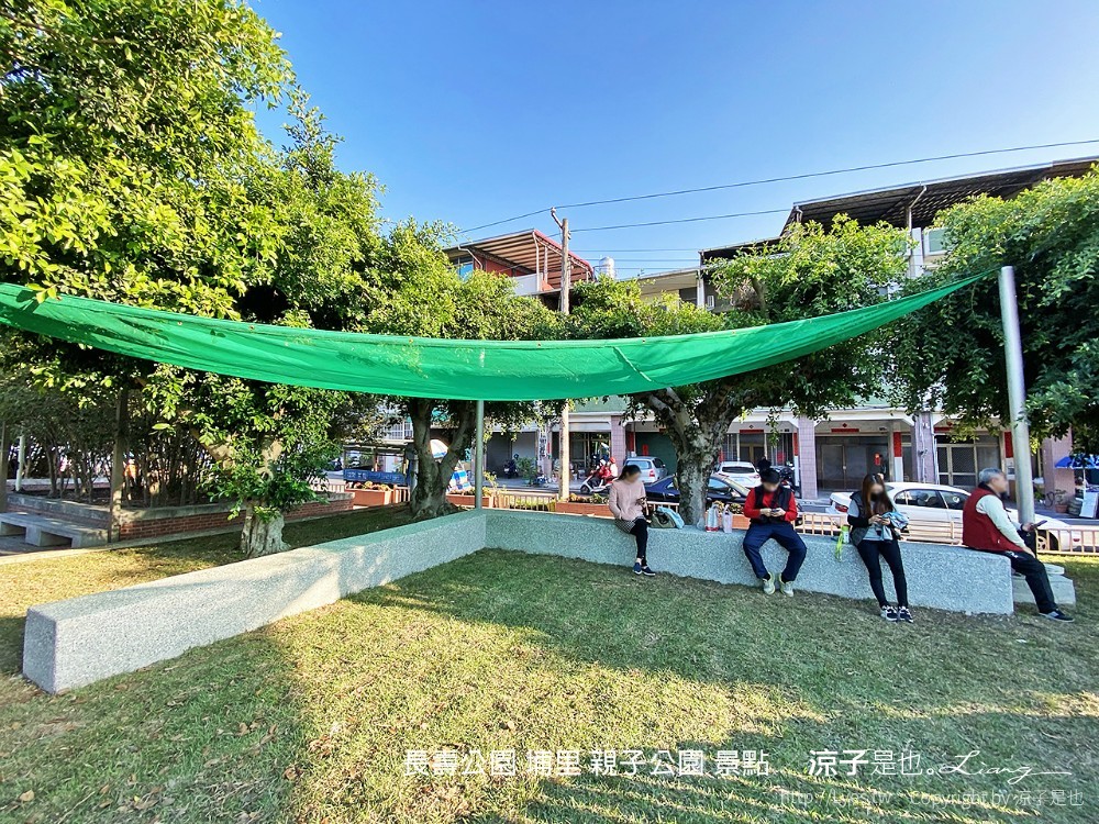 長壽公園 埔里 親子公園 景點