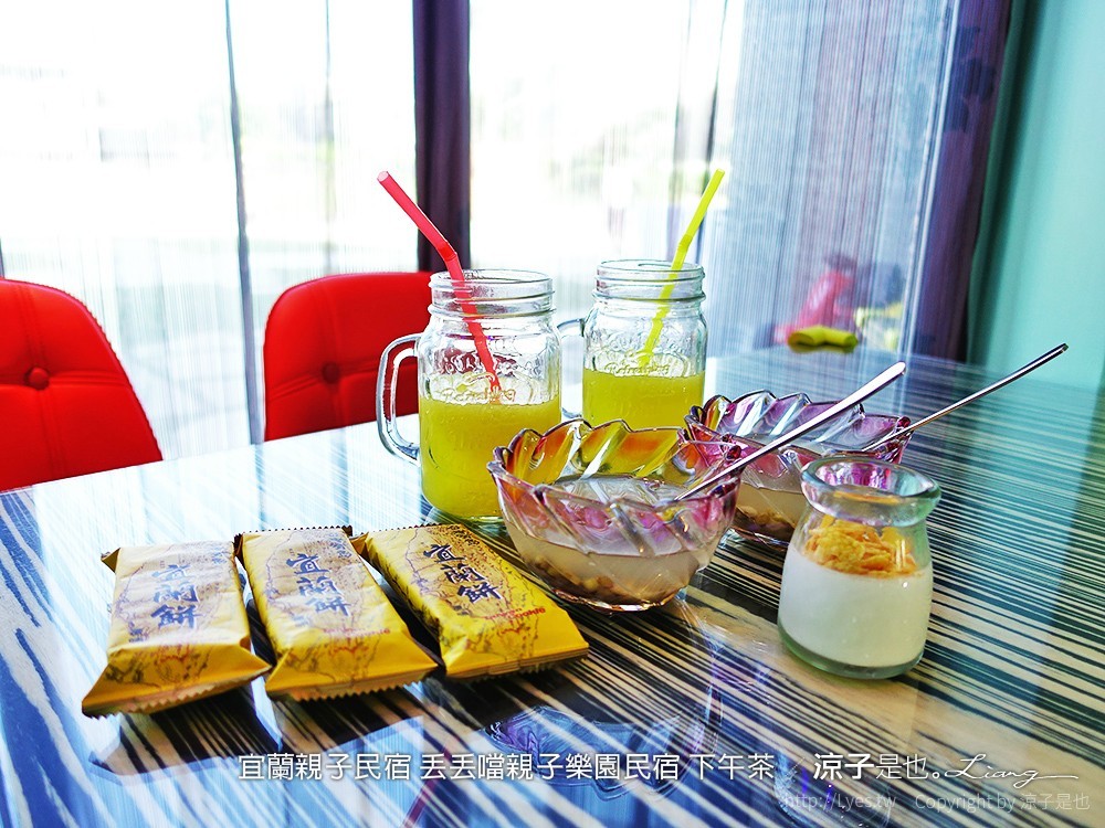 宜蘭親子民宿 丟丟噹親子樂園民宿 下午茶 1