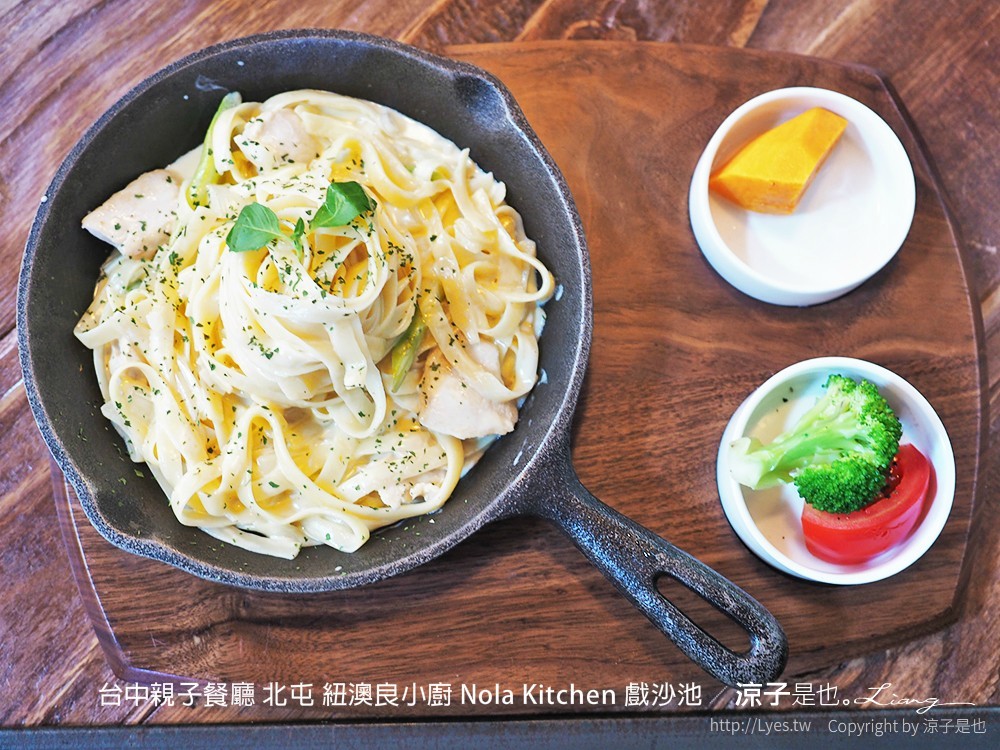 台中親子餐廳 北屯 紐澳良小廚 Nola Kitchen 戲沙池