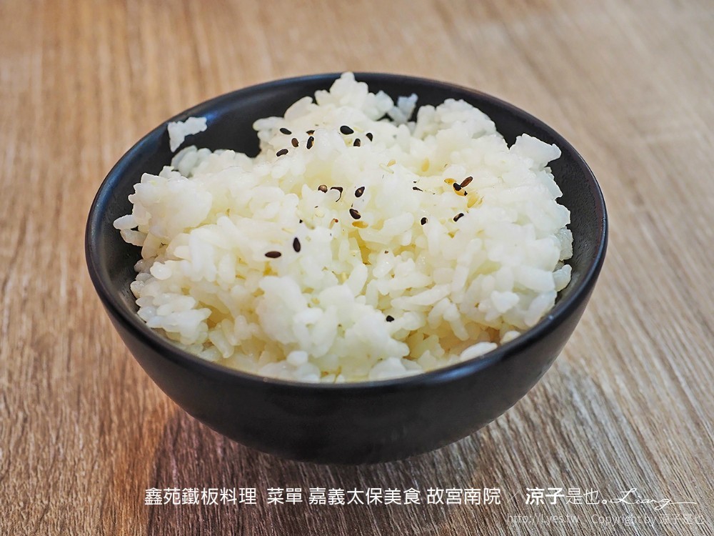 鑫苑鐵板料理 菜單 嘉義太保美食 故宮南院