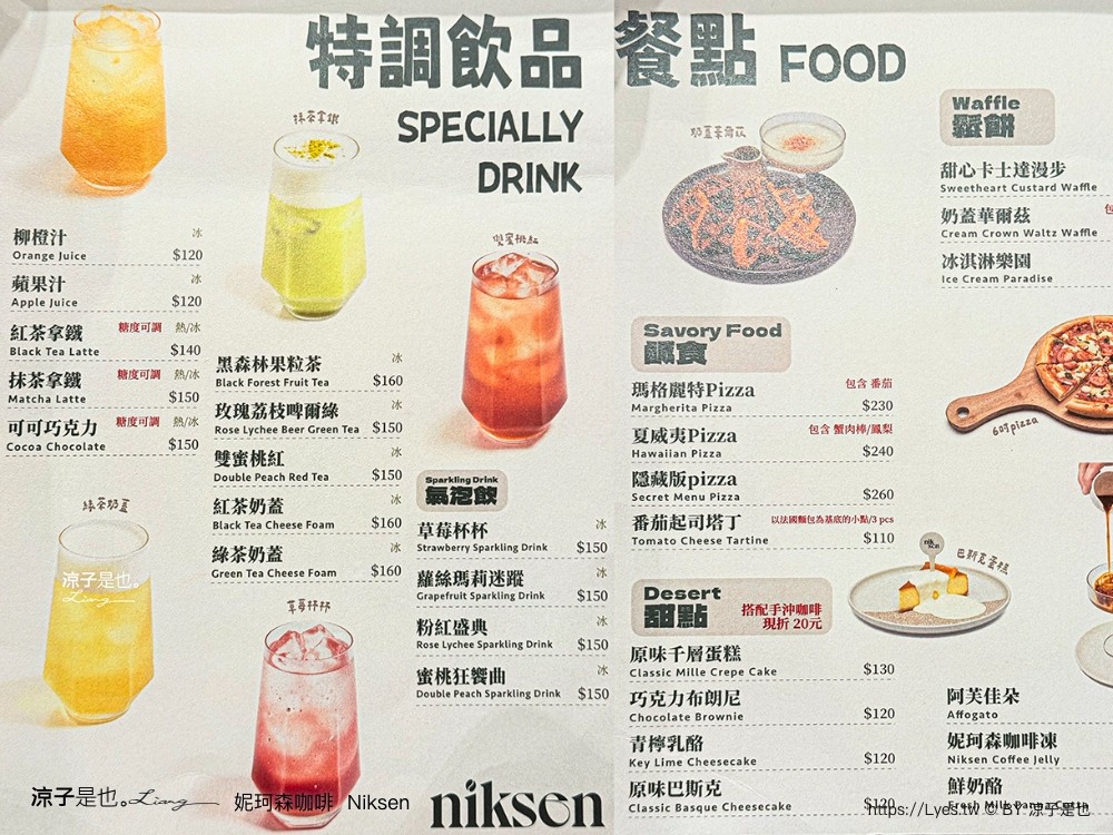 妮珂森咖啡 niksen 菜單 國姓咖啡 南投咖啡 寵物友善 南投下午茶 楞嚴宮 網美咖啡館