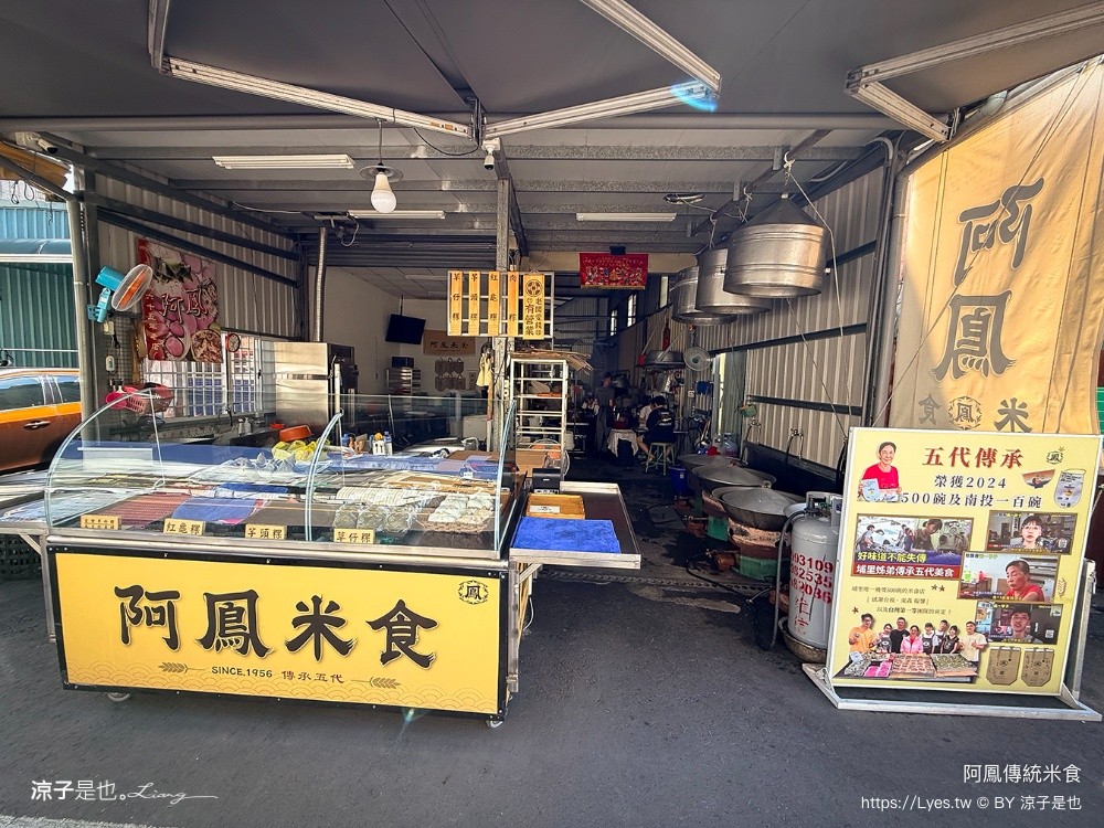 阿鳳傳統米食 埔里草仔粿 埔里美食 埔里伴手禮 埔里小吃