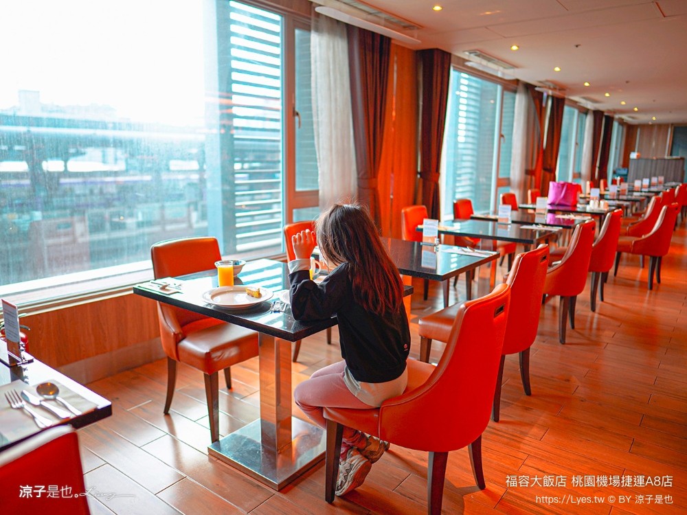 桃園福容大飯店 捷運a8福容 機場飯店 福容飯店交通 房型 設施 早餐 親子 桃園住宿 親子歡樂遊
