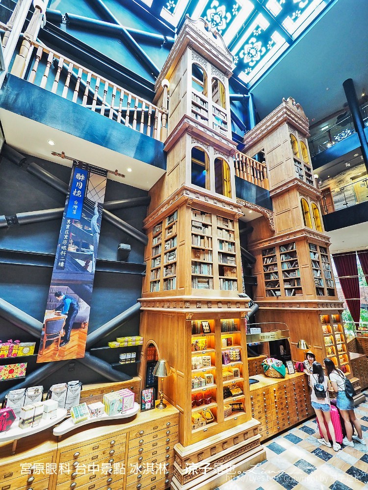 宮原眼科 台中景點 冰淇淋